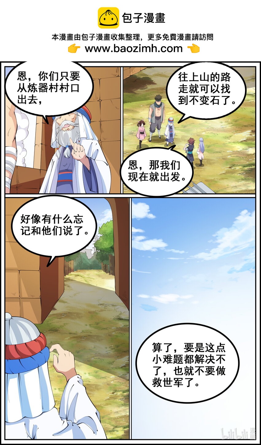 216 第216话-第215话