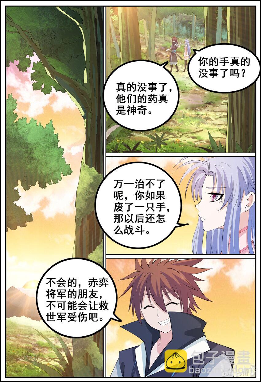 216 第216话-第215话