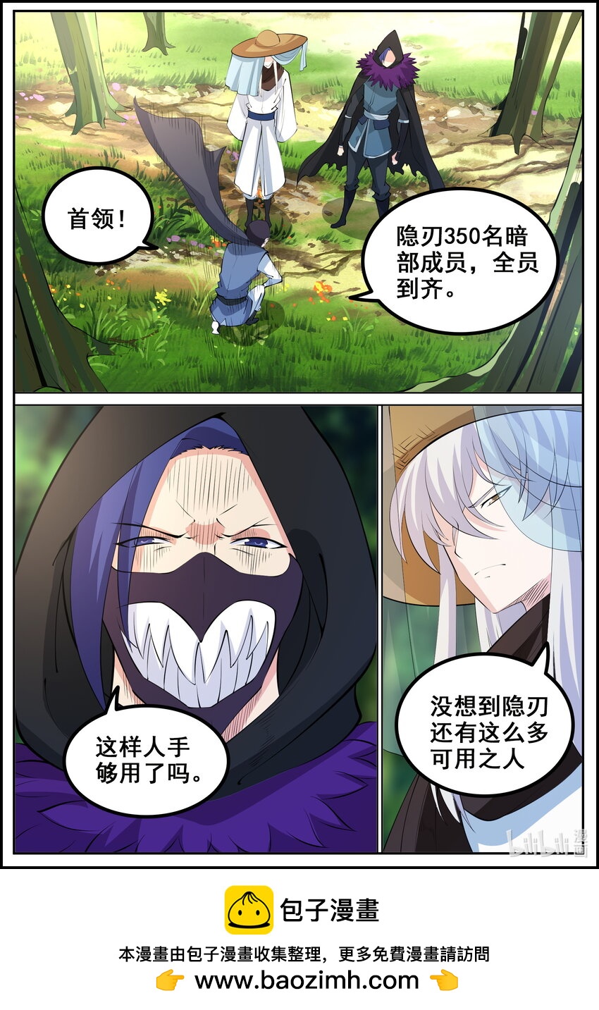 第218话-第217话