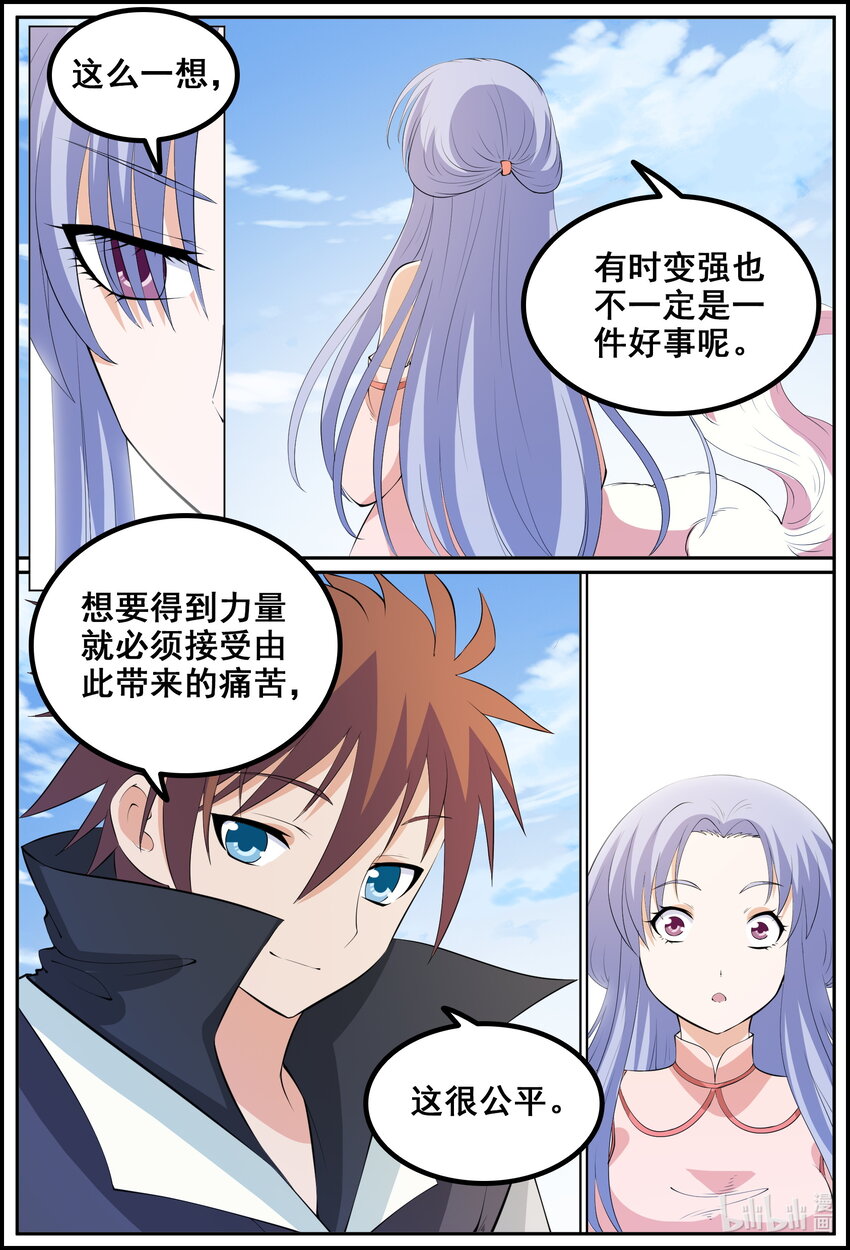 第218话-第217话