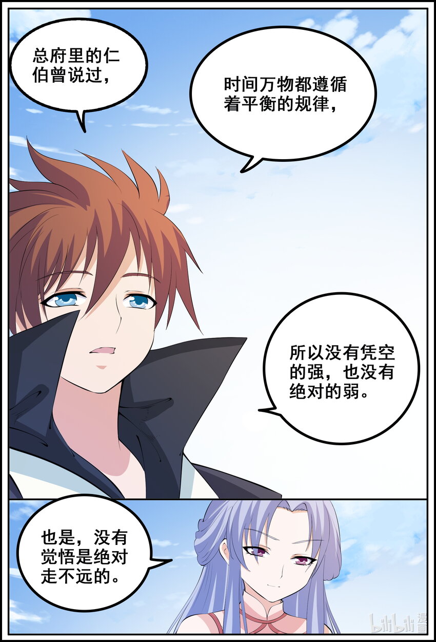 第218话-第217话
