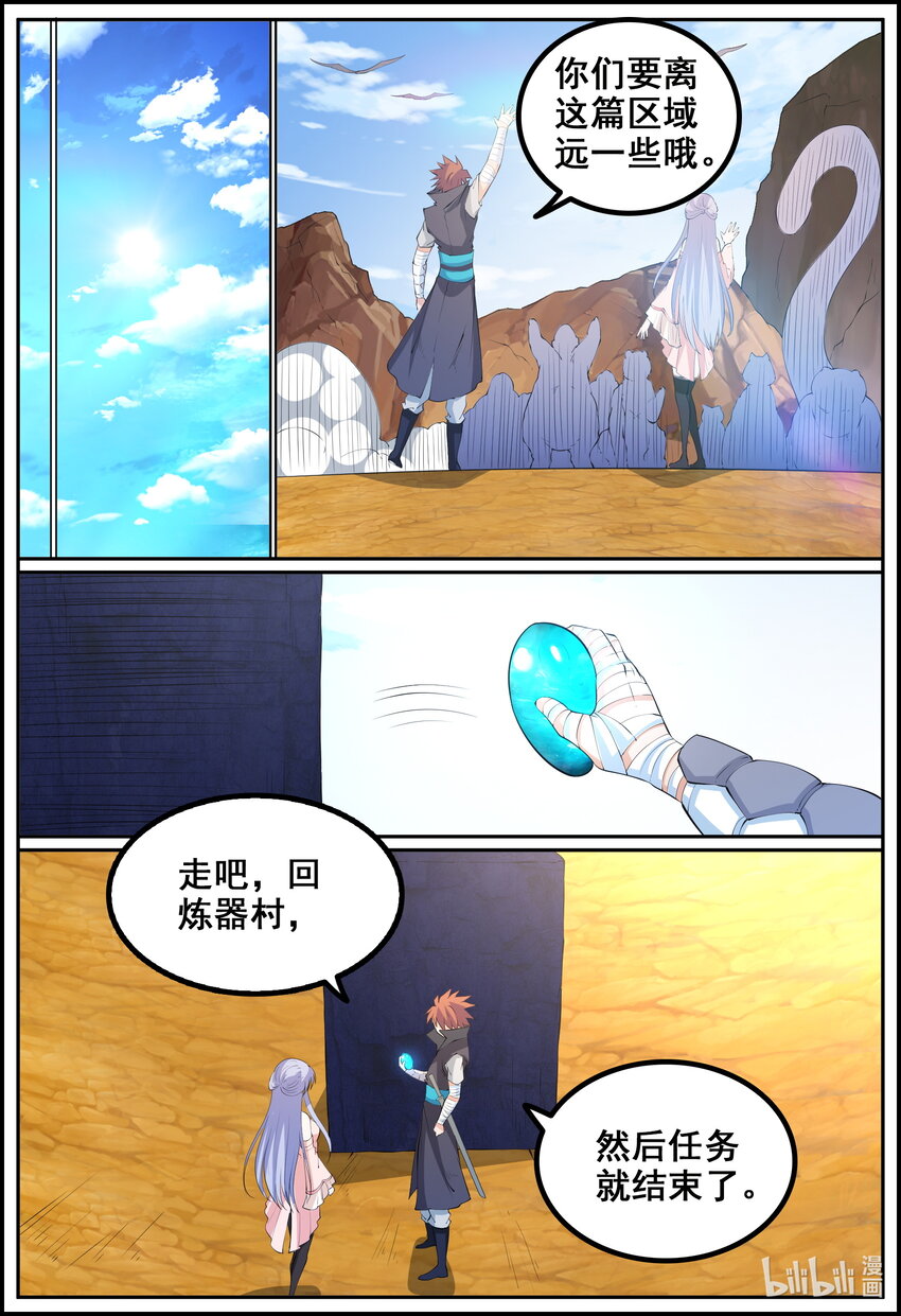 第218话-第217话