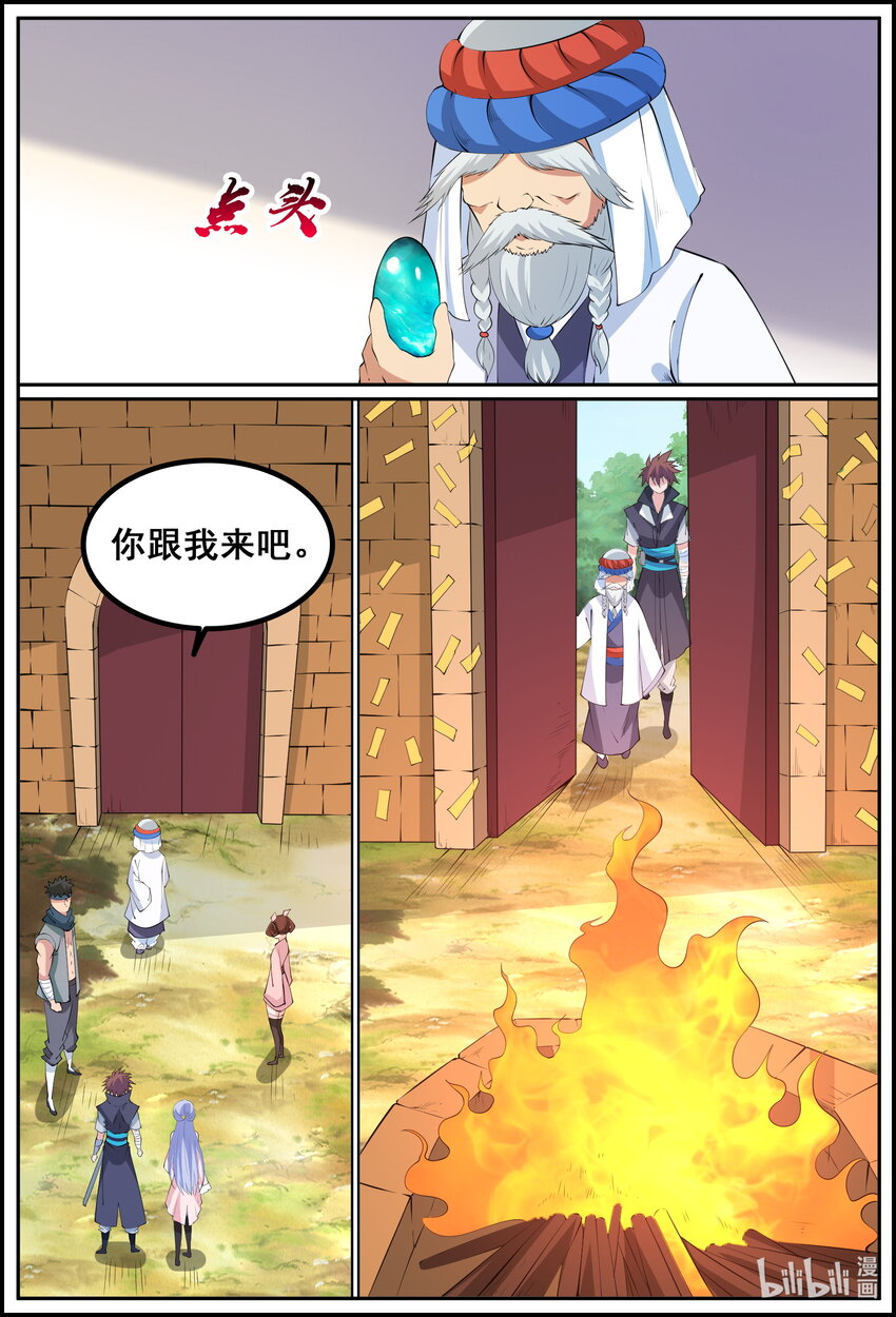 第218话-第217话