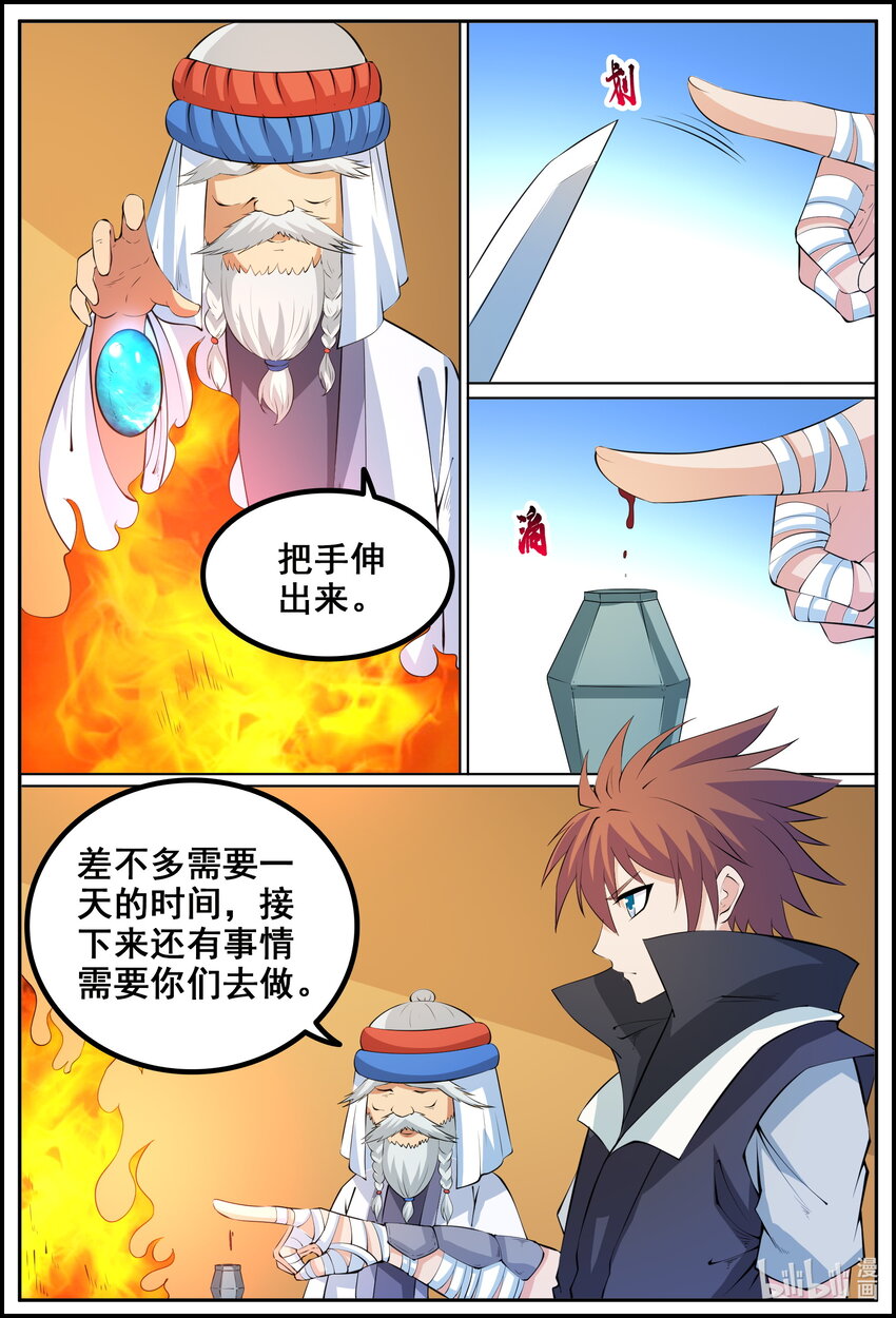 第218话-第217话