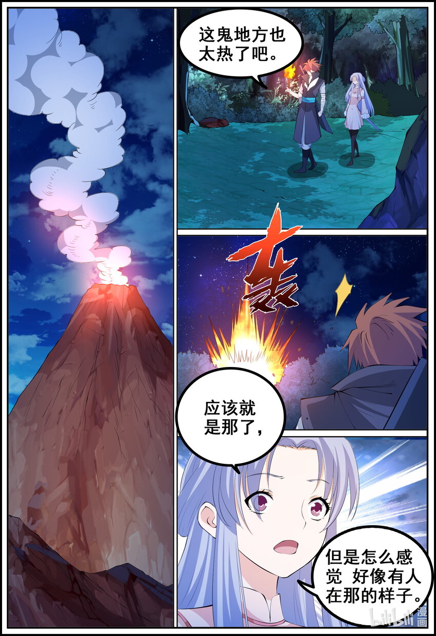 第220话-第219话