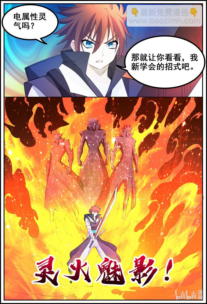 第220话-第219话