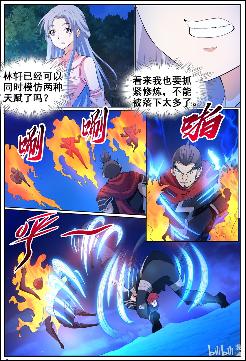 第220话-第219话