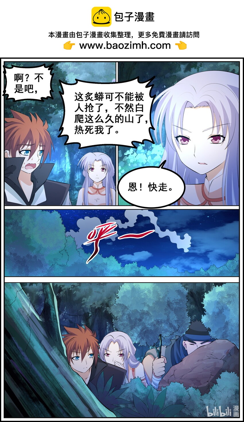第220话-第219话