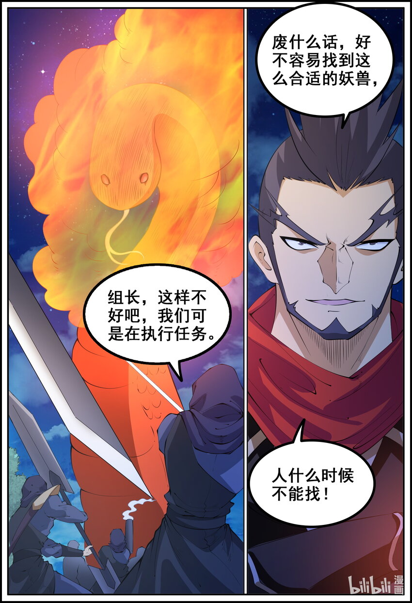 第220话-第219话