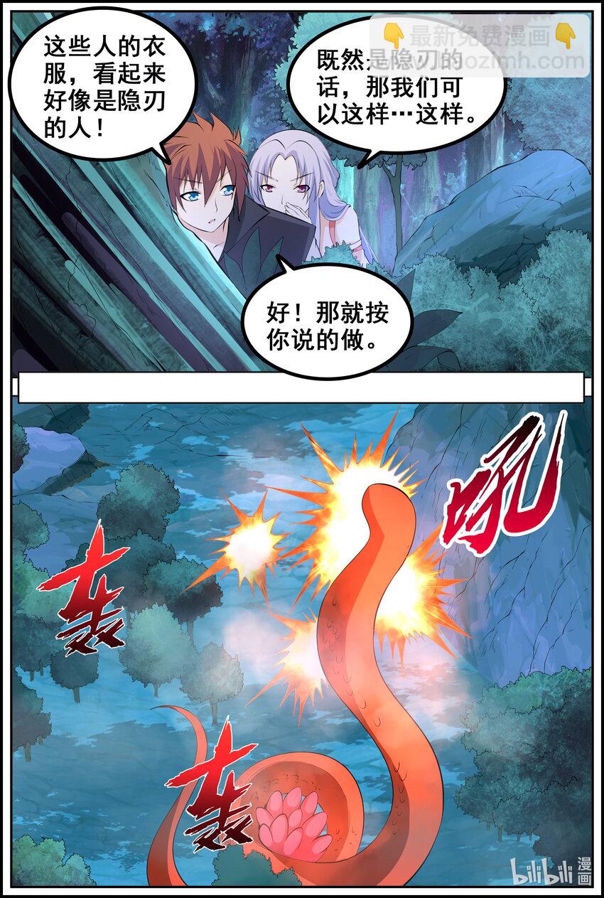 第220话-第219话