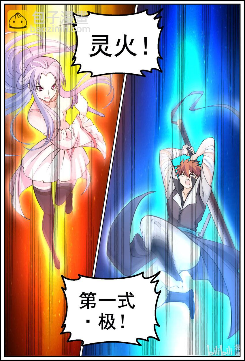 第220话-第219话