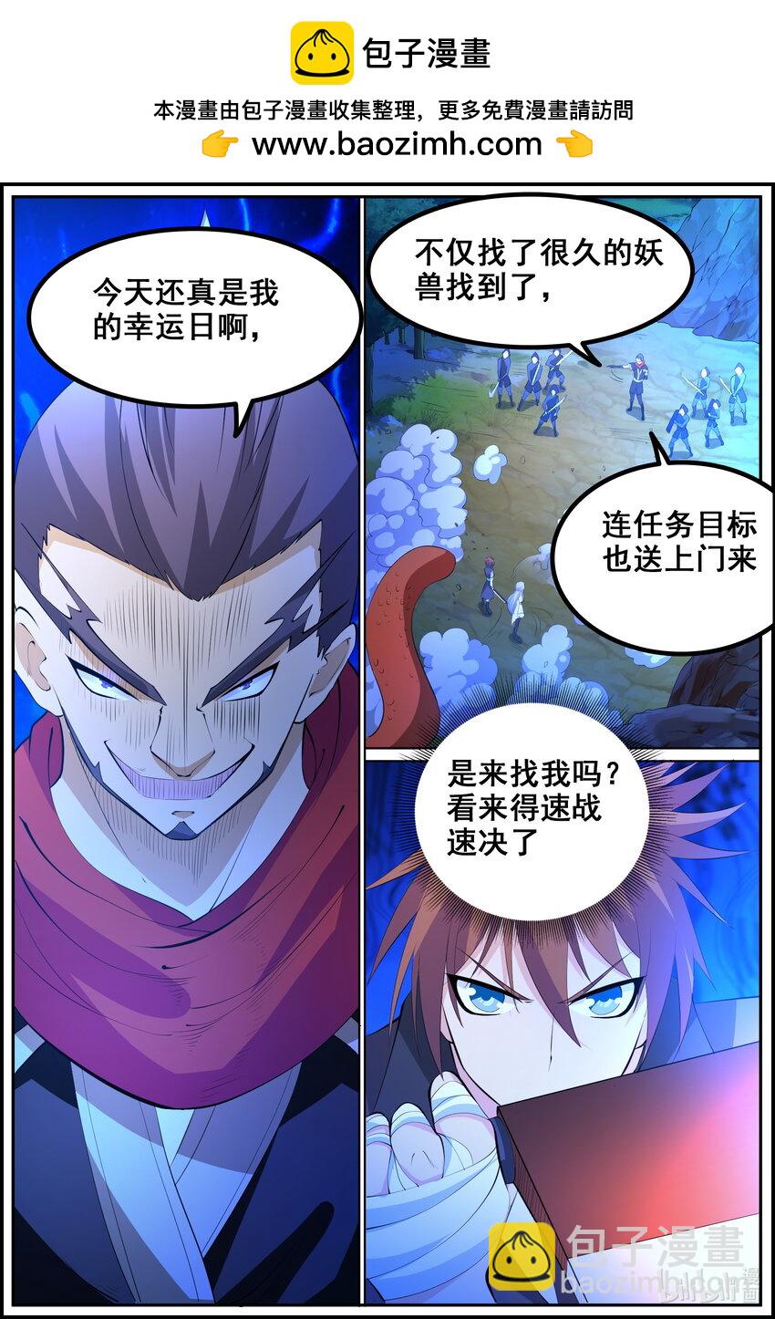 第220话-第219话