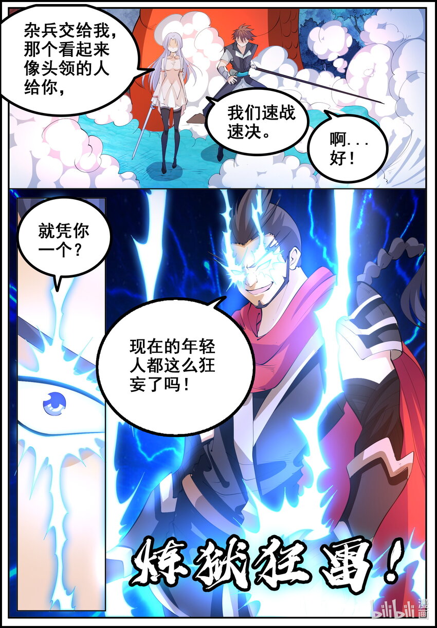 第220话-第219话