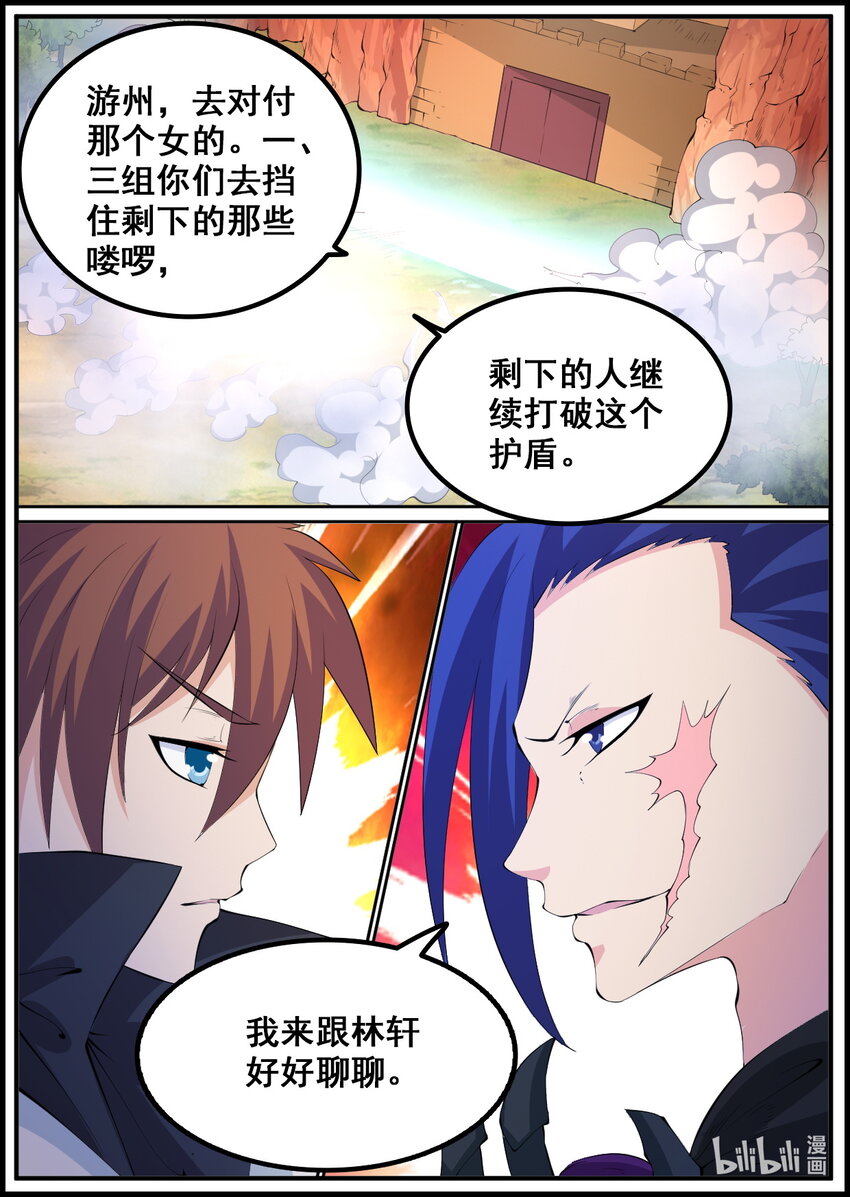 第222话-第221话