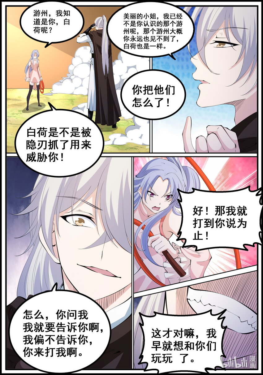 第222话-第221话