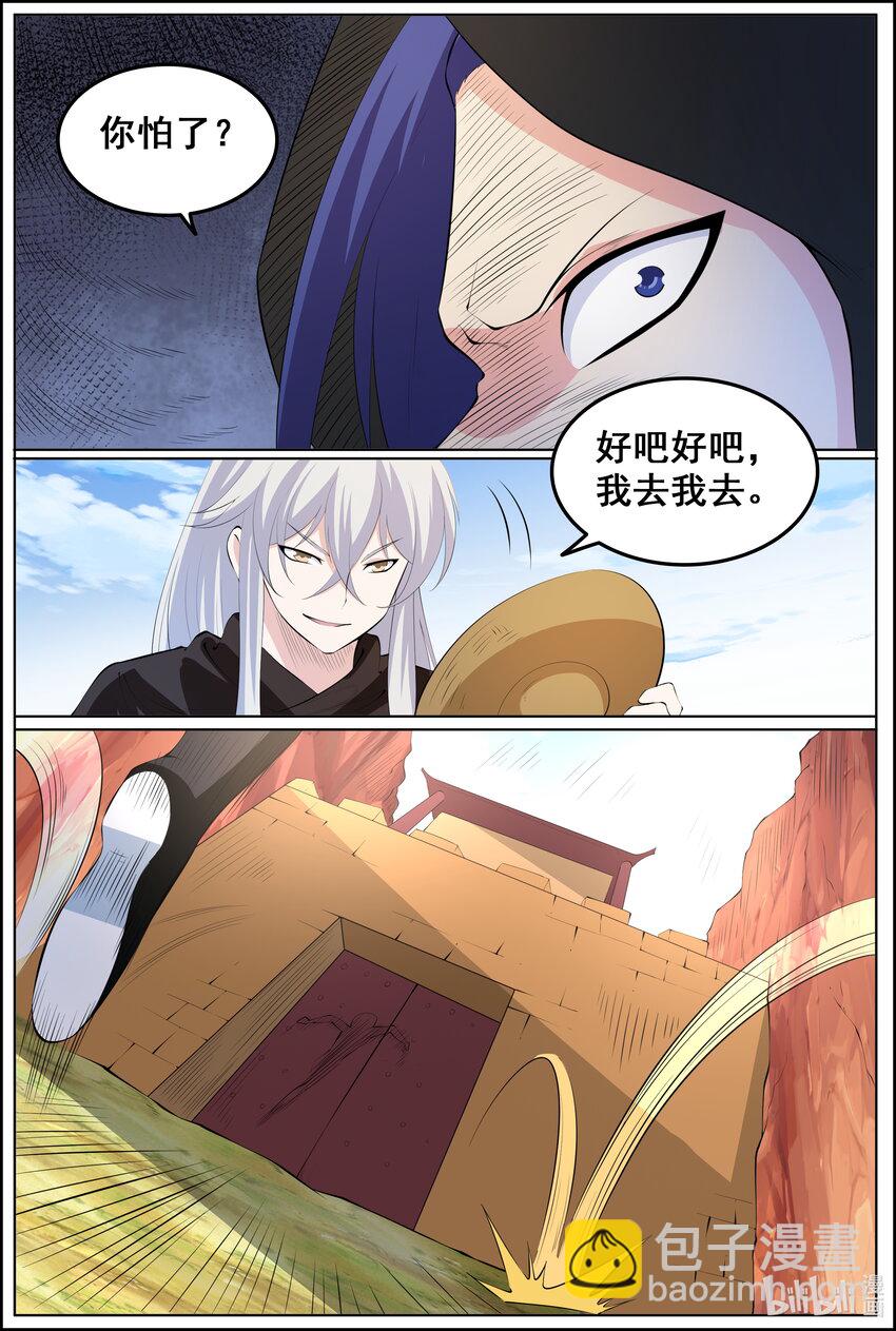 第222话-第221话