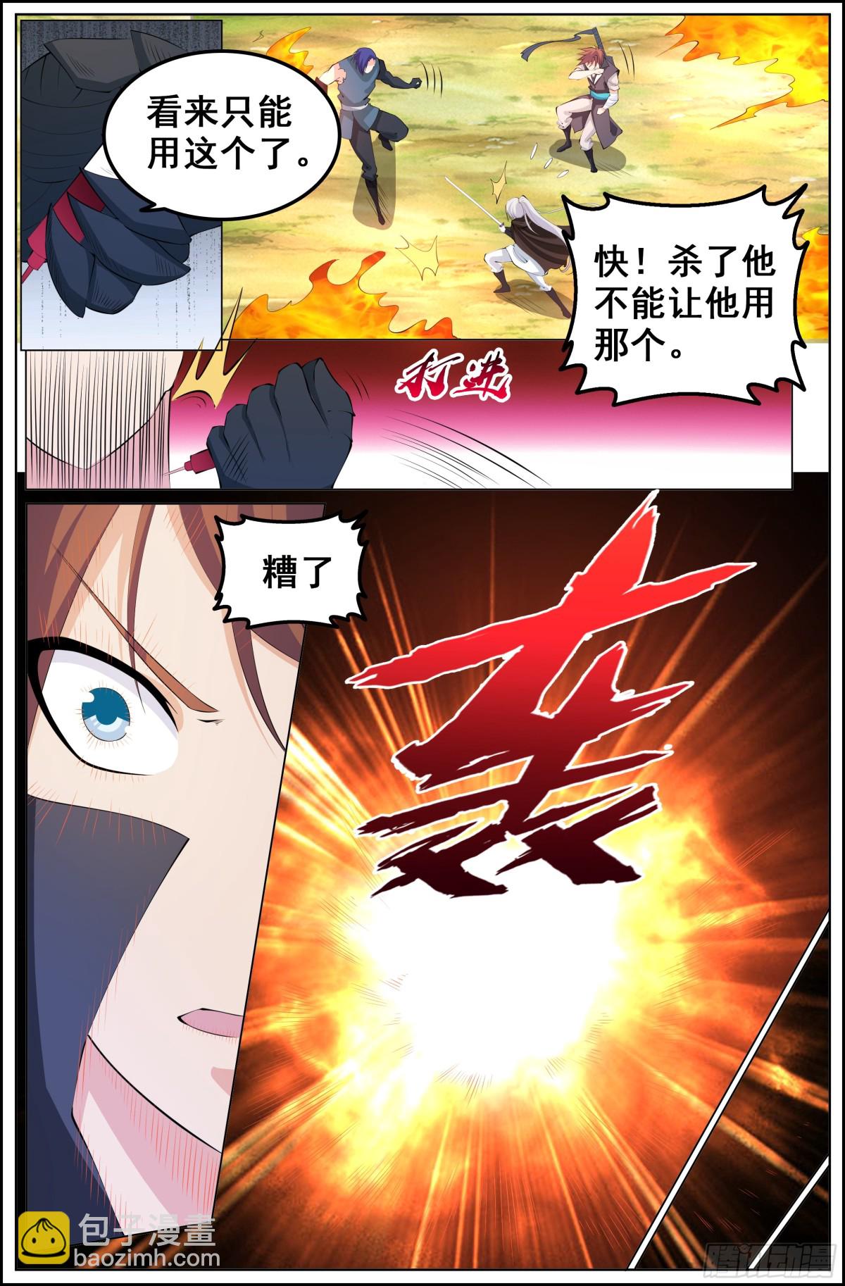 第224话-第223话