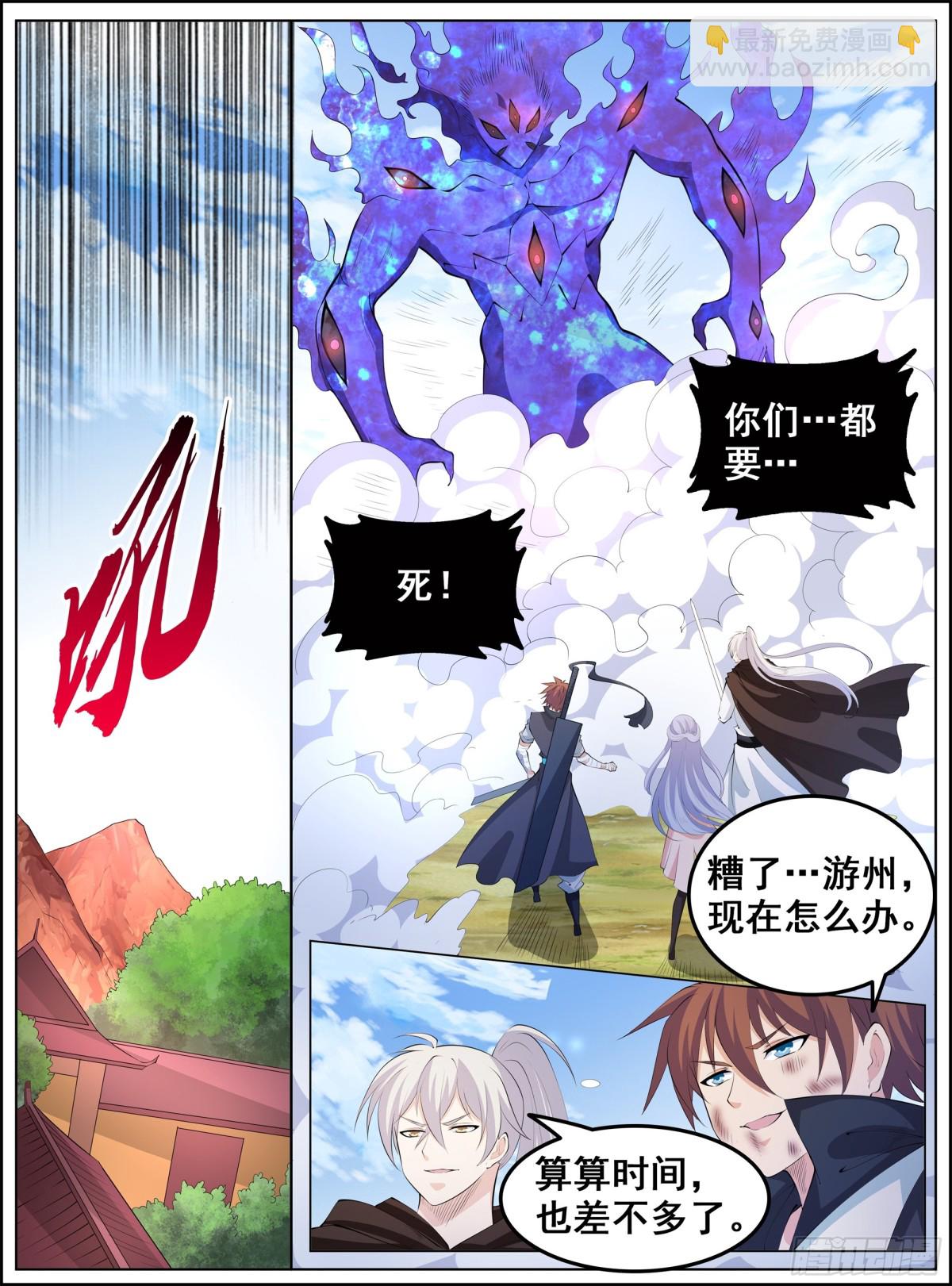 第224话-第223话