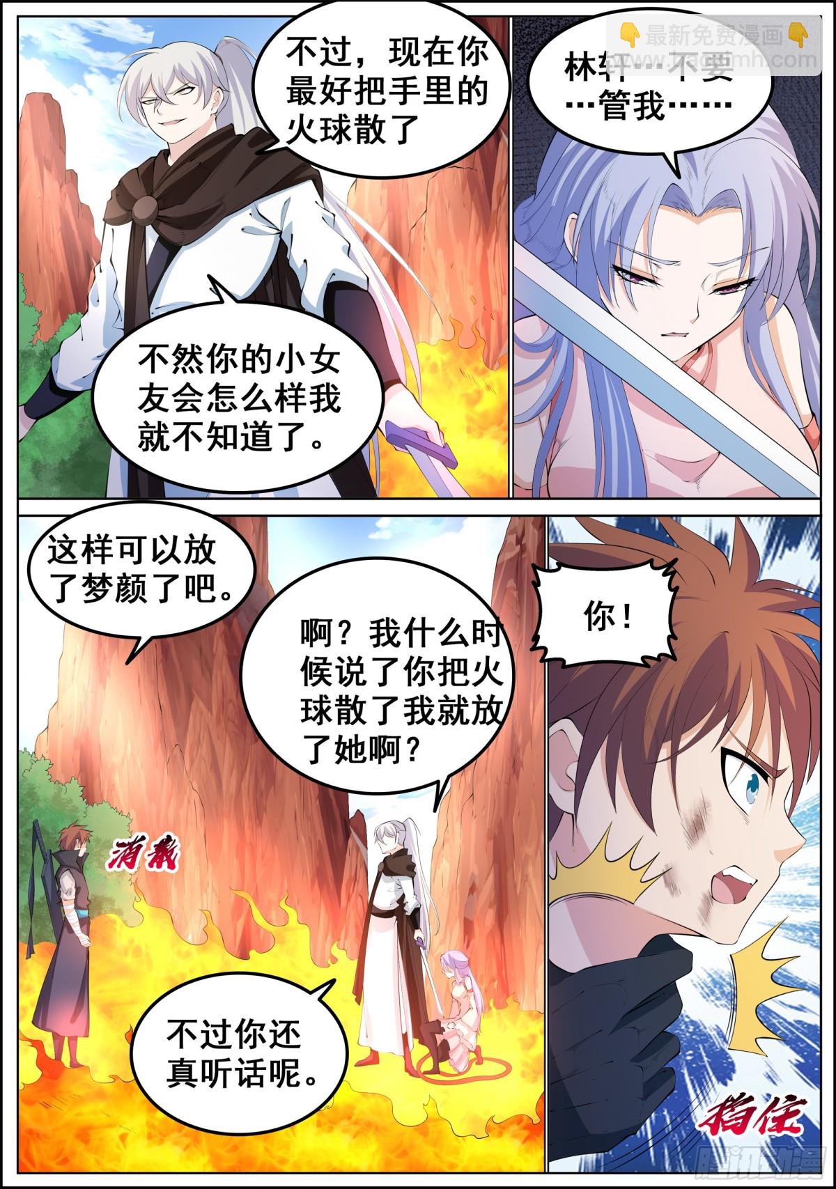 第224话-第223话