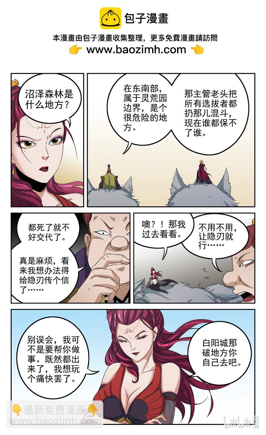 029 第29话-第29话