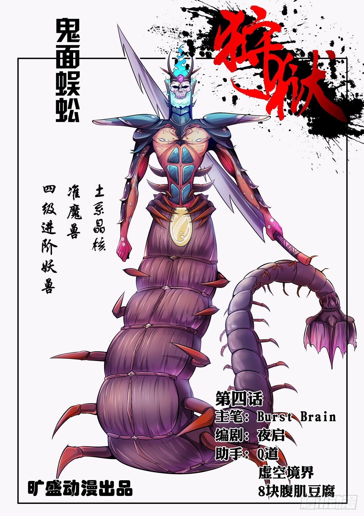 第4话-第3话