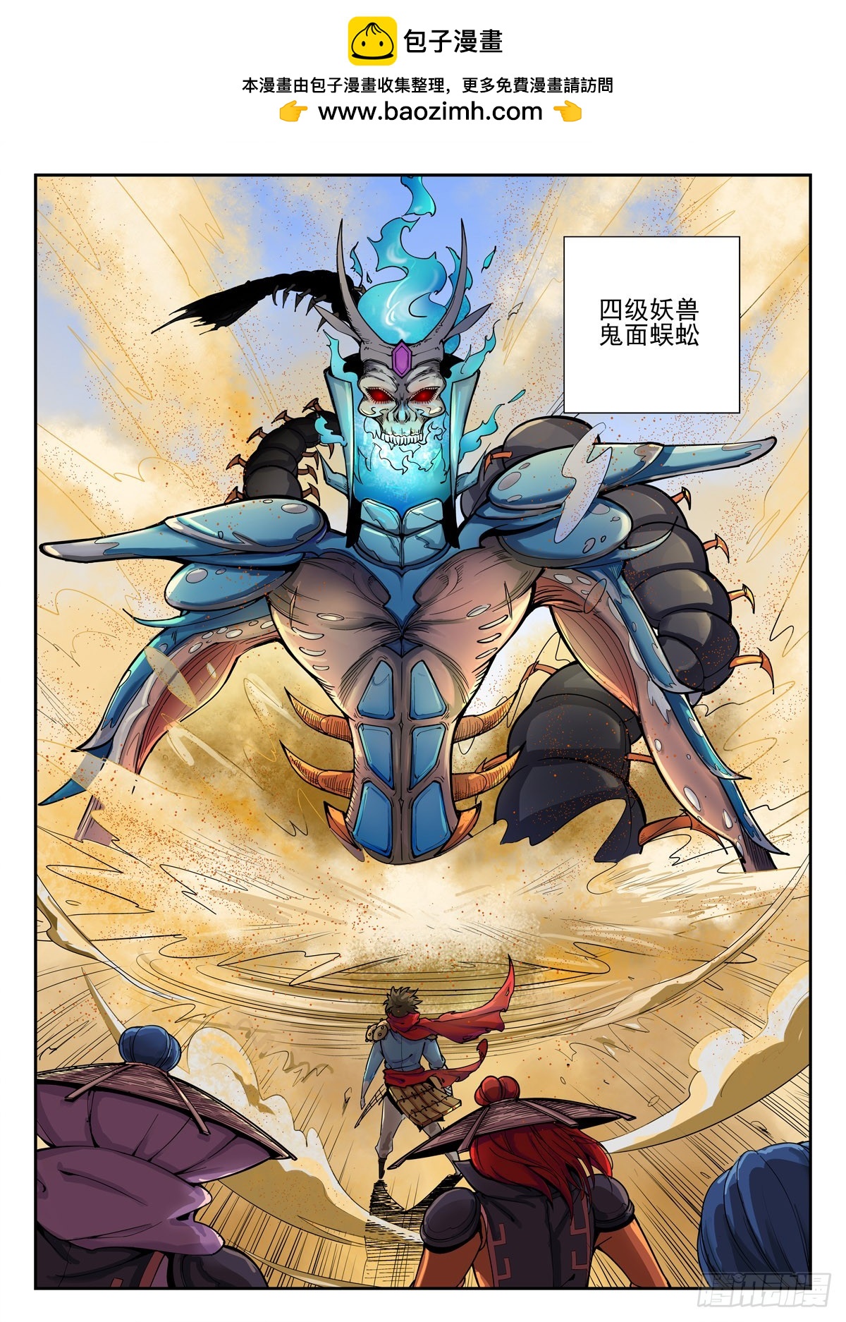 第4话-第3话