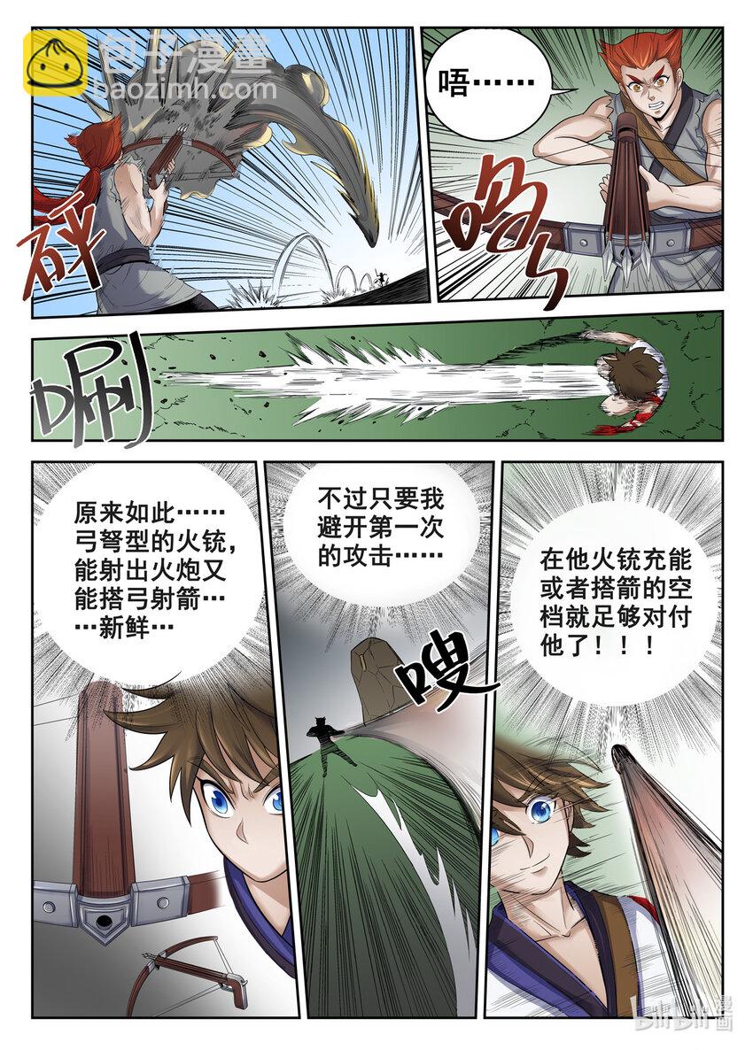 031 第31话-第31话