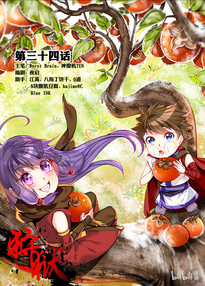 034 第34话-第33话