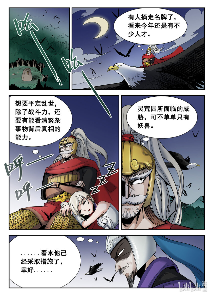 034 第34话-第33话