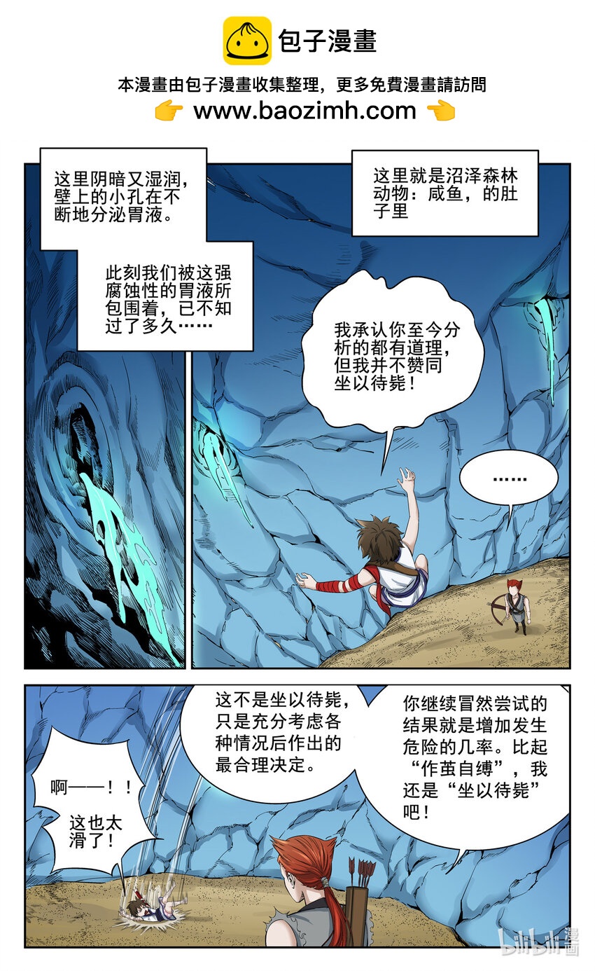 034 第34话-第33话