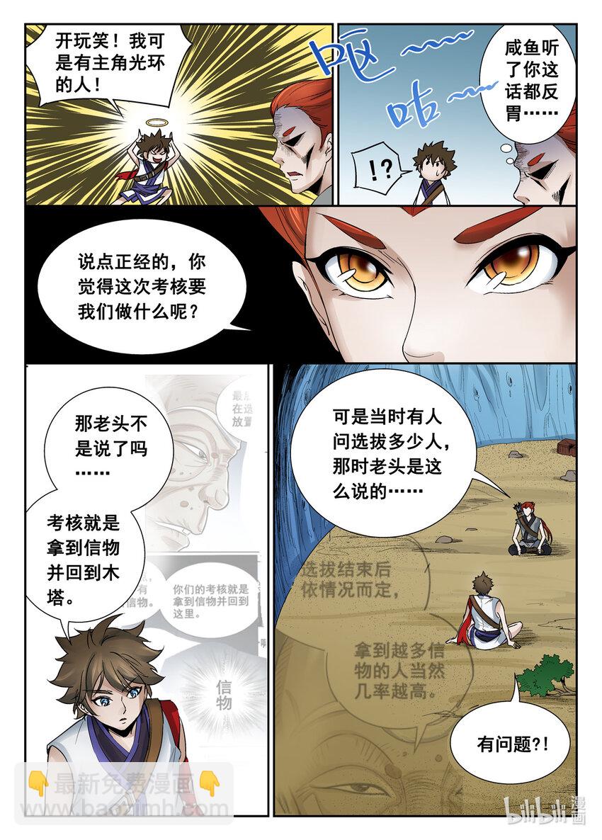 034 第34话-第33话