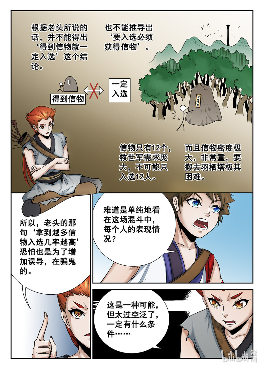 034 第34话-第33话