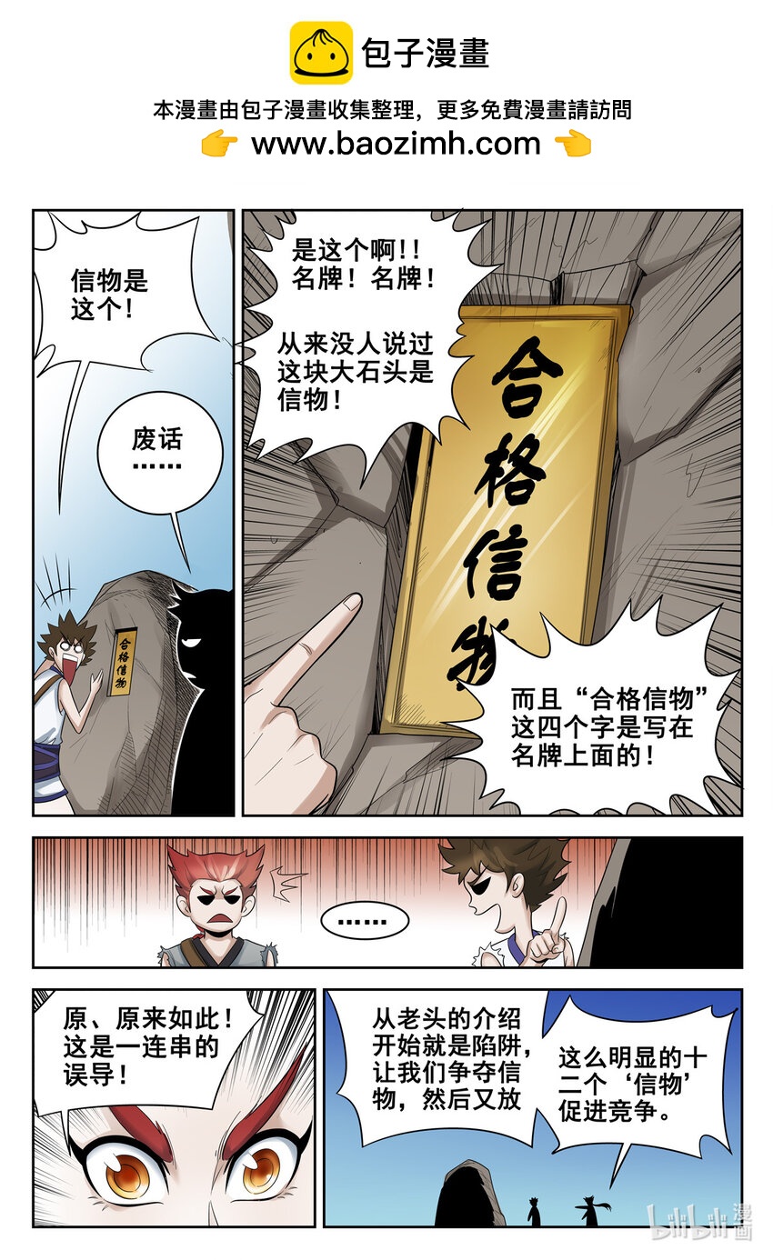 034 第34话-第33话