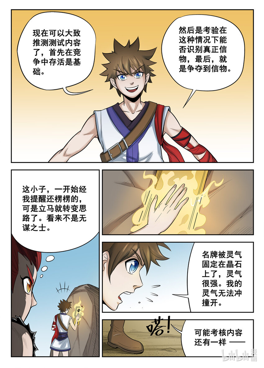 034 第34话-第33话