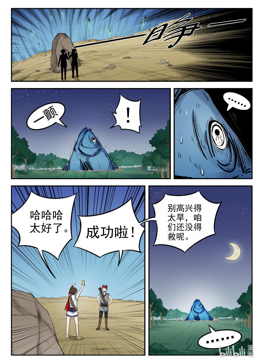 034 第34话-第33话