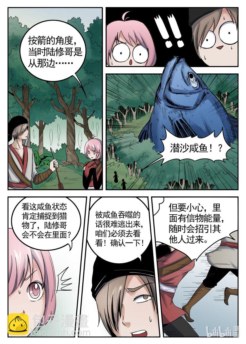 036 第36话-第35话