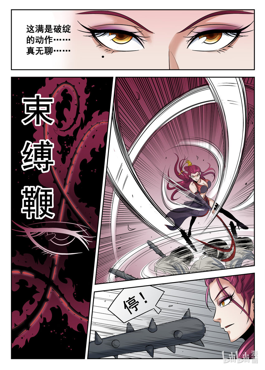038 第38话-第37话