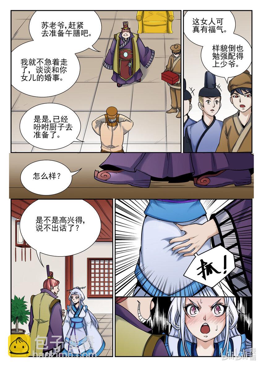 040 第40话-第39话