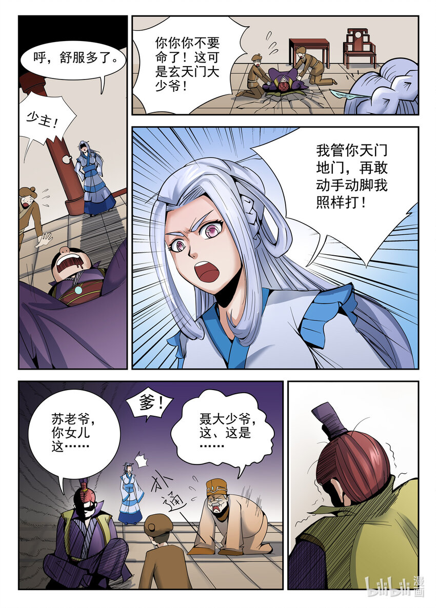 040 第40话-第39话