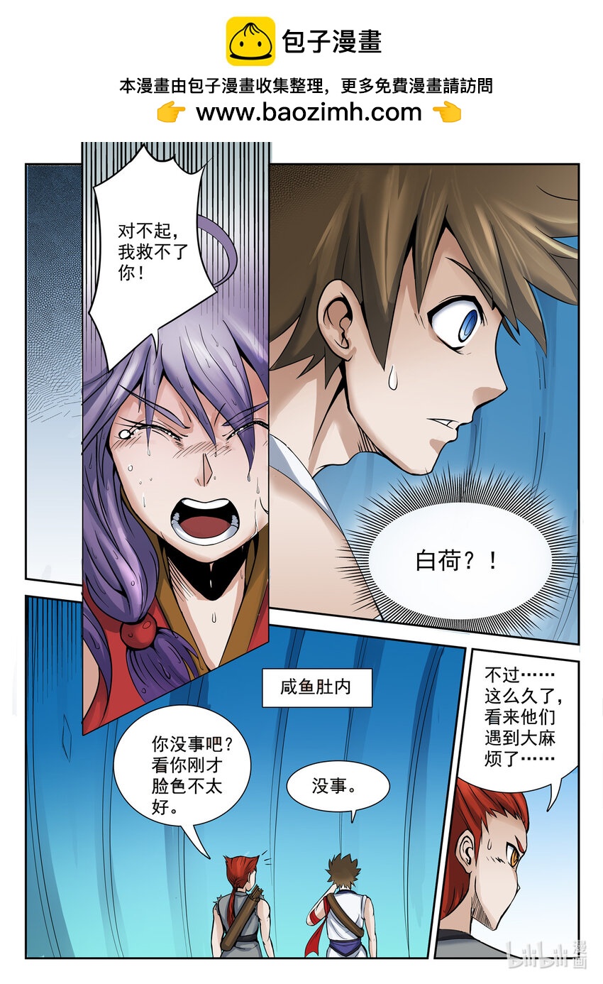 044 第44-第43话