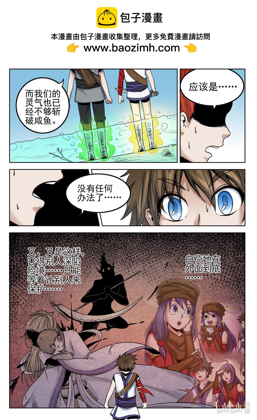 044 第44-第43话