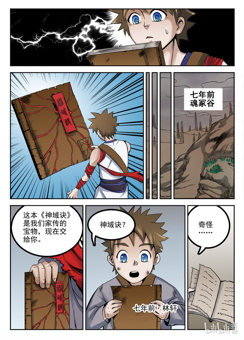 044 第44-第43话