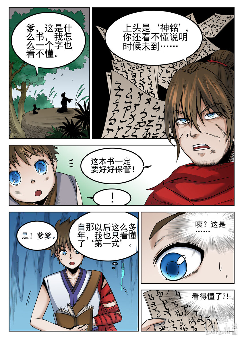 044 第44-第43话