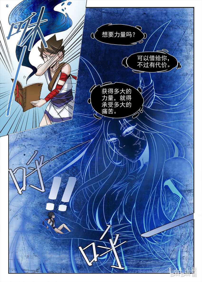 044 第44-第43话