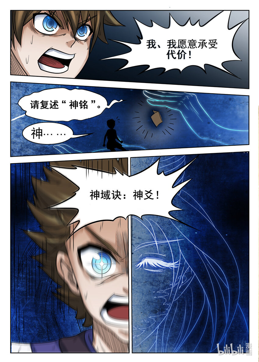 044 第44-第43话