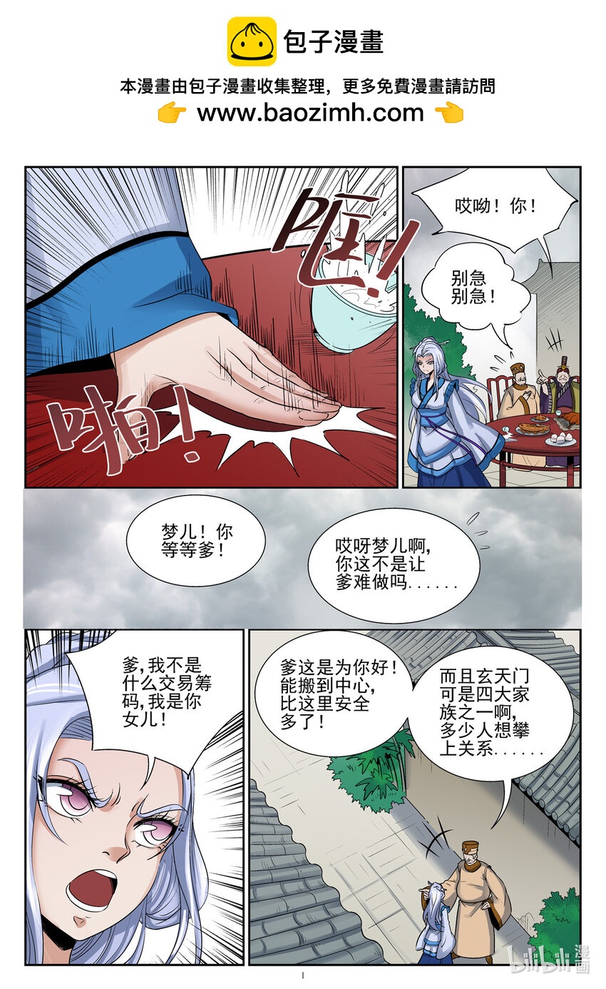 048 第48话-第47话