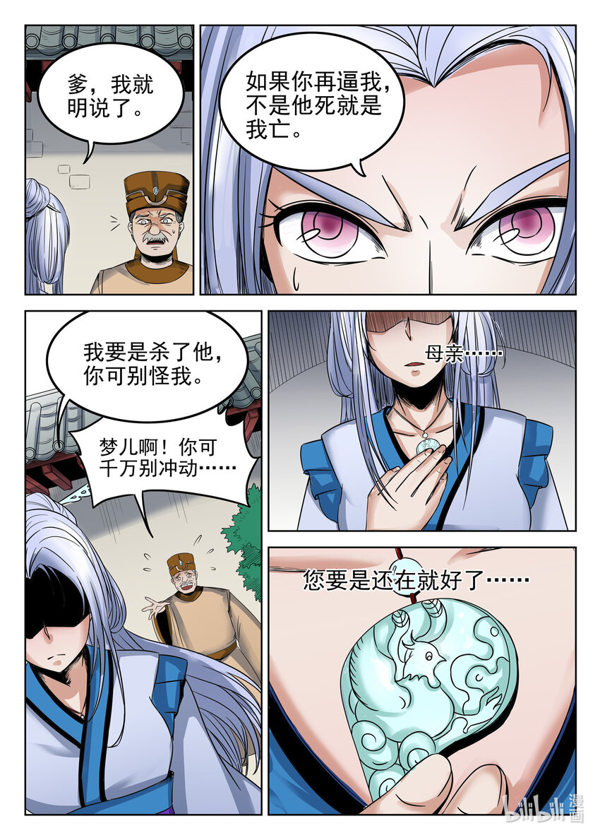 048 第48话-第47话