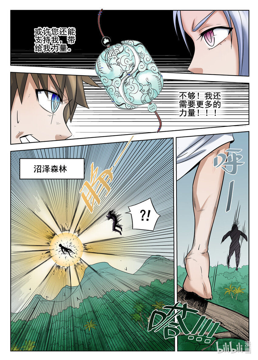 048 第48话-第47话