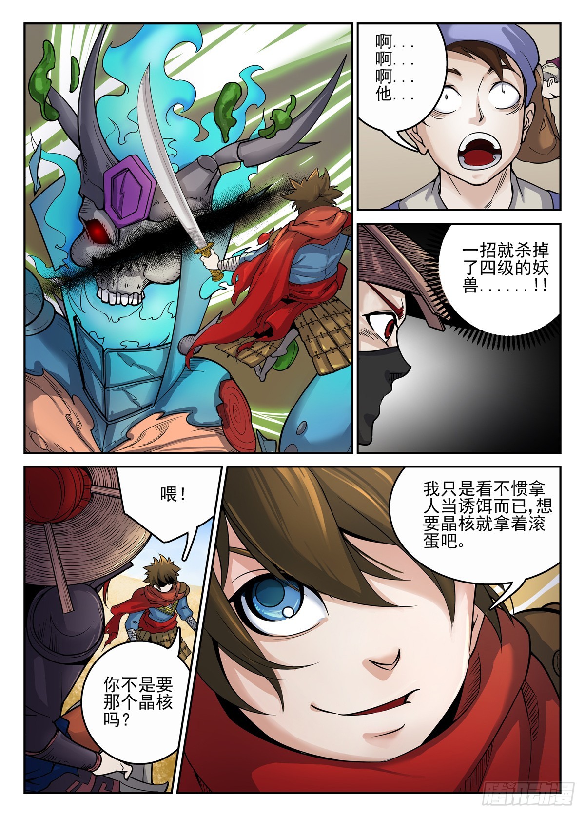 第6话-第5话