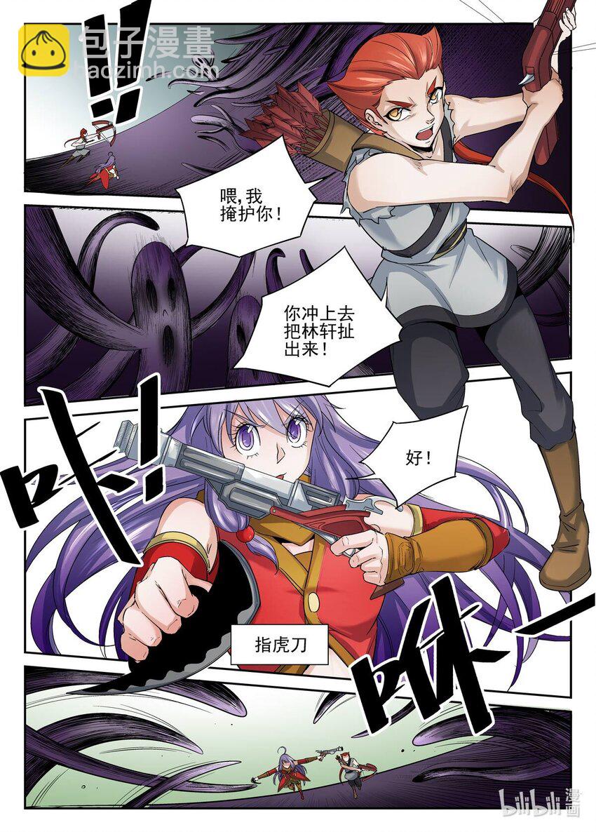 054 第54话-第53话